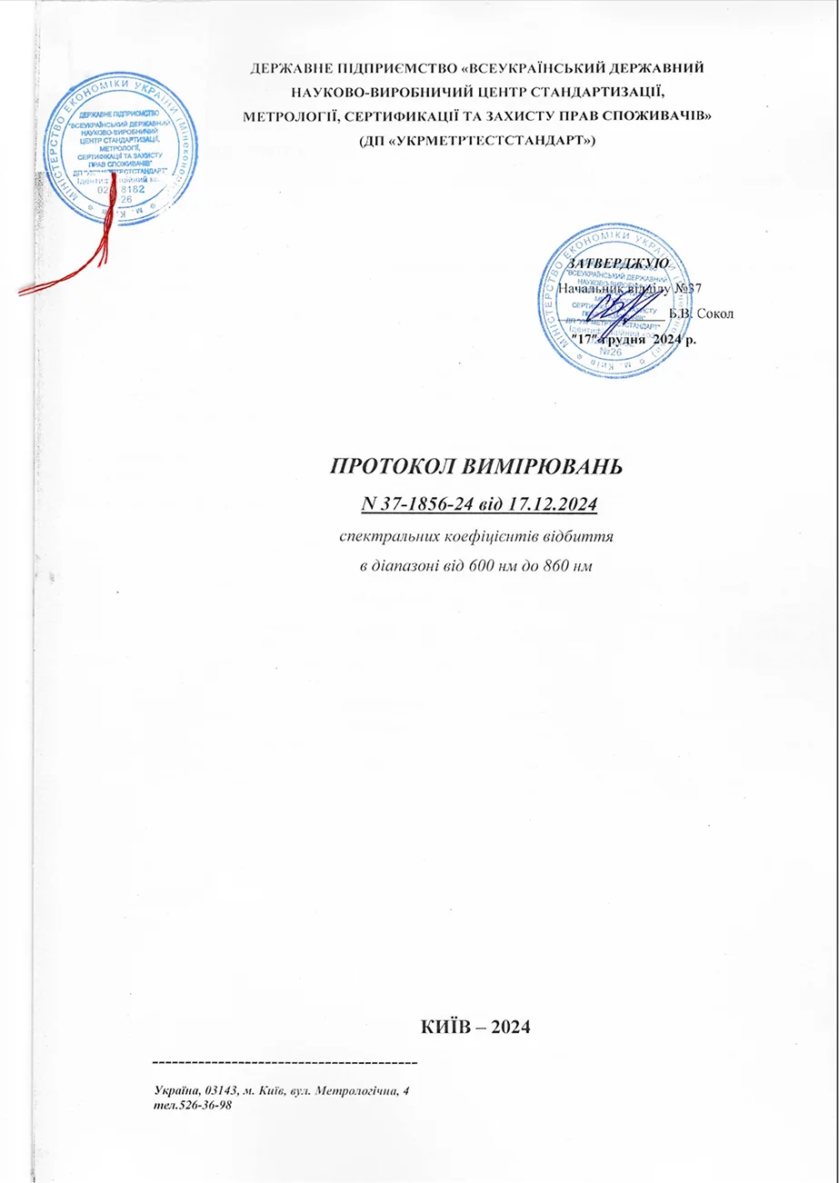 Certyfikat zgodności — Stout Textile